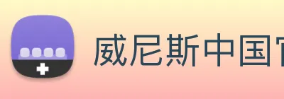 威尼斯中国官网 Logo